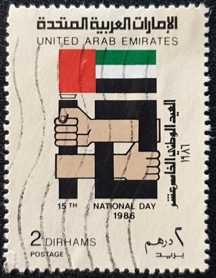 United Arab Emirates 1986 "15th National Day" SG217 2d. used single stamp